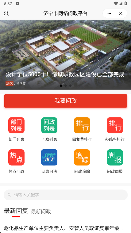 更济宁