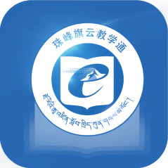珠峰旗云教学通