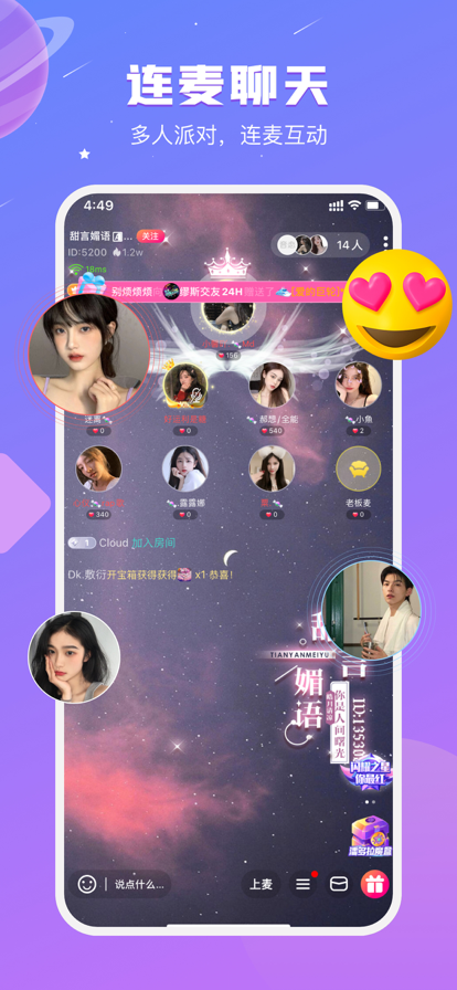 语恋