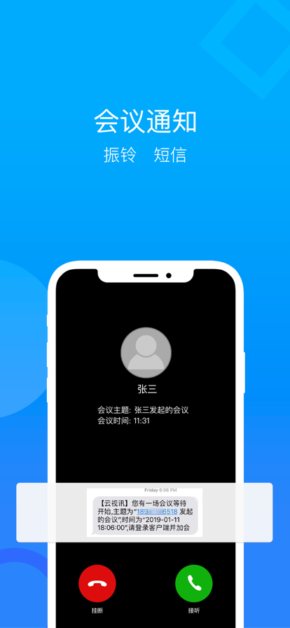 中国移动云视讯2025最新版下载