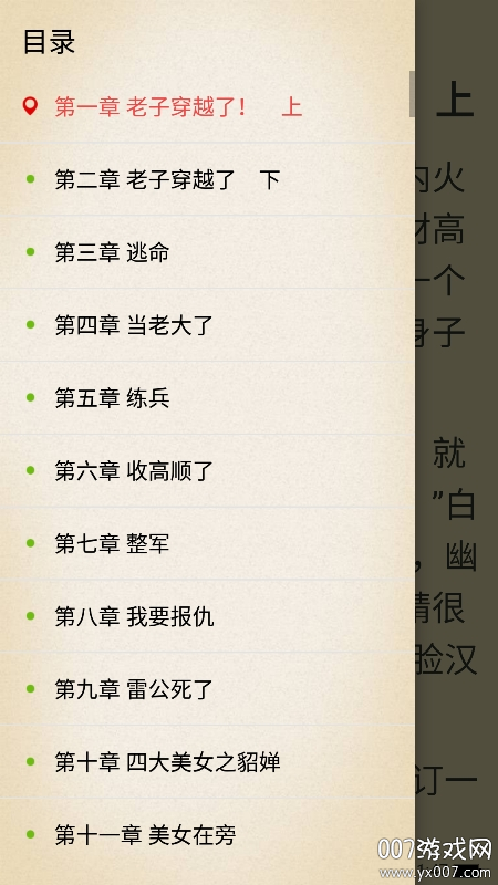 乐看免费小说