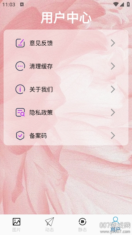 动态