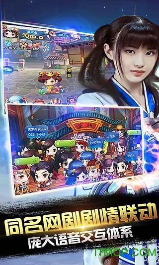 仙剑客栈