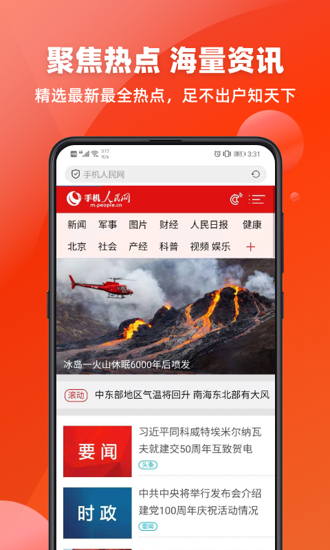 百姓浏览器