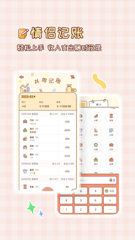 meyou记录软件官方下载