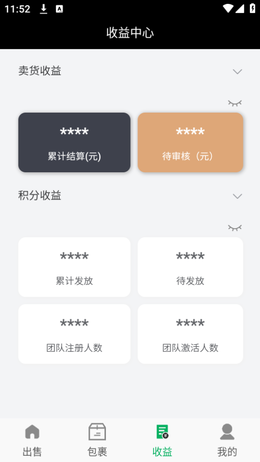 一收盖