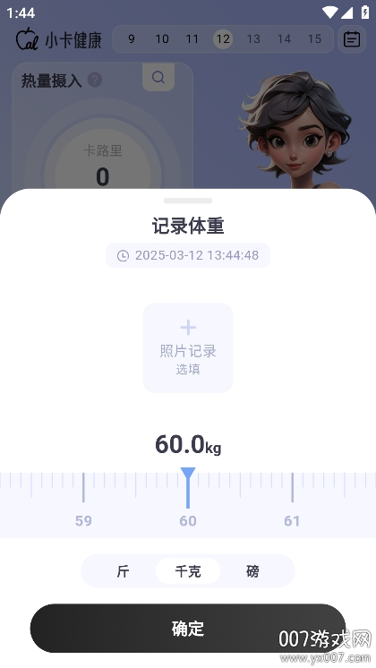 小卡健康app下载手机版