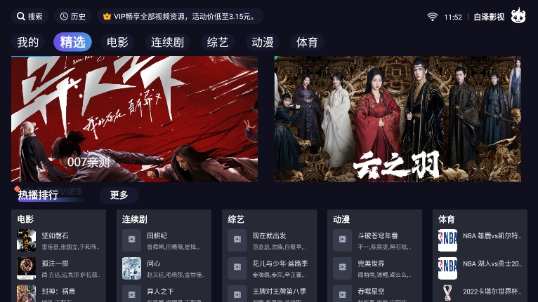 影视tv