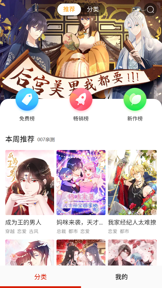 萌次元漫画