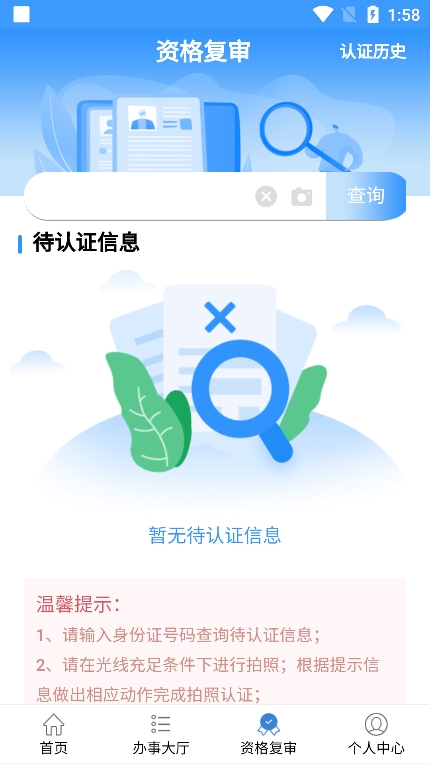 青民通办