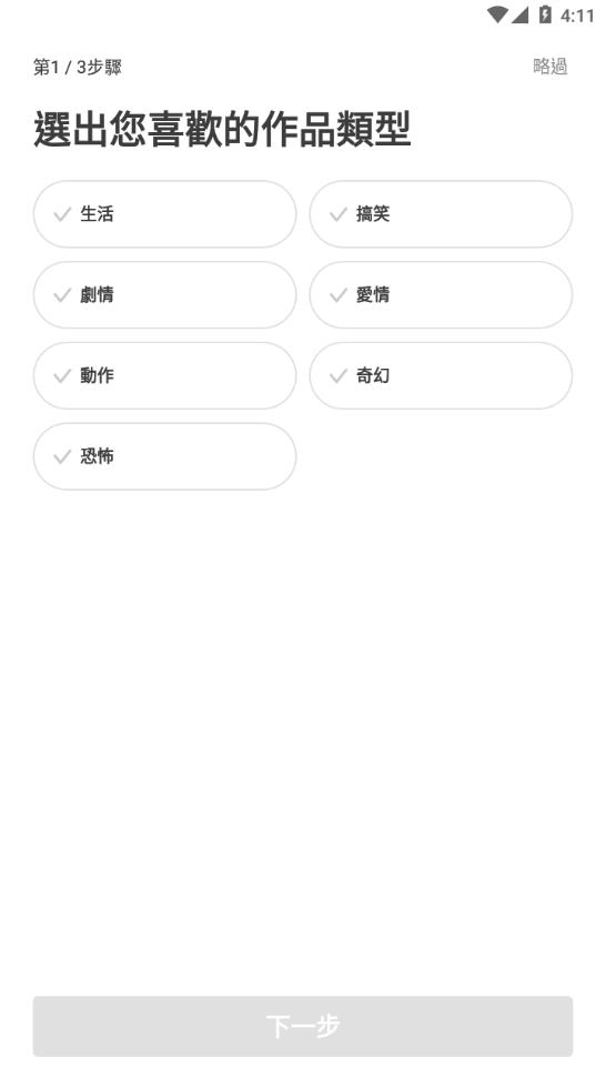 台版webtoon官方版