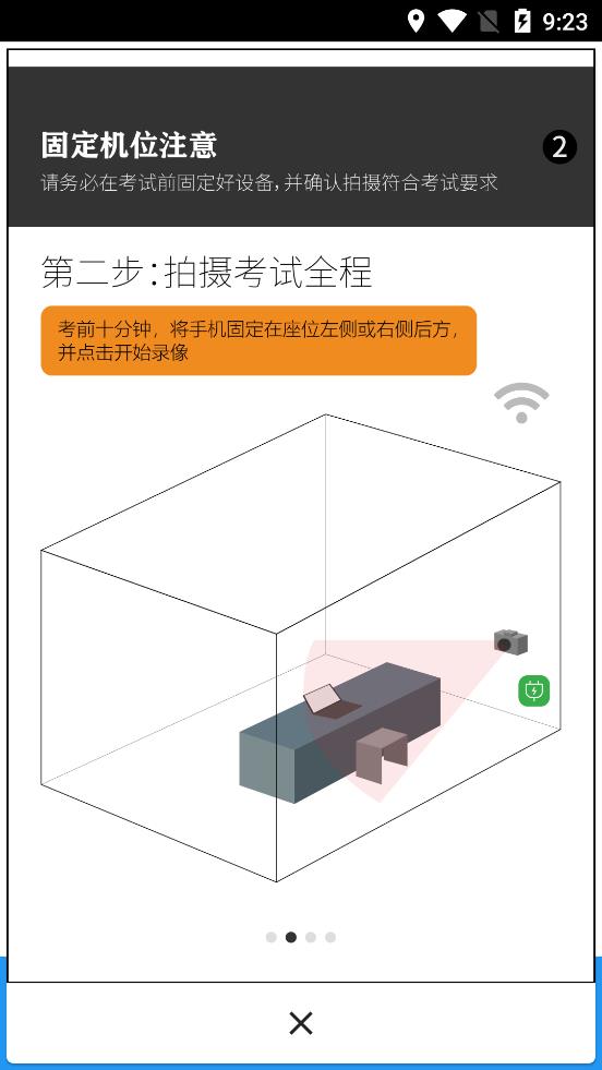 智试通