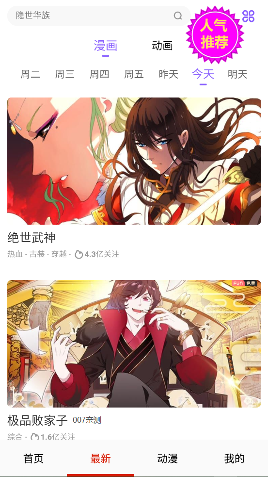 漫画一号