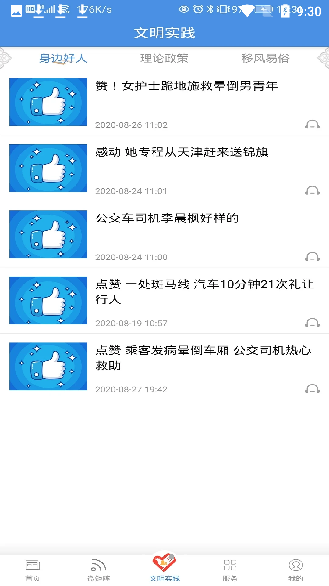 瞰天峻