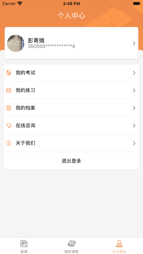 德州专技