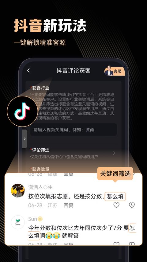 微商管家永久app