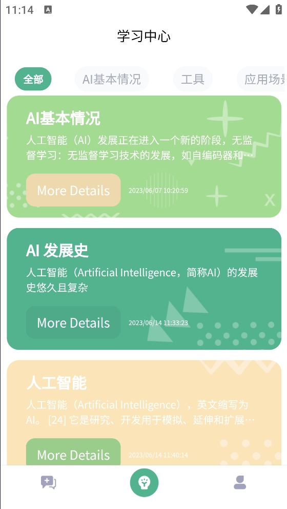 思维口袋