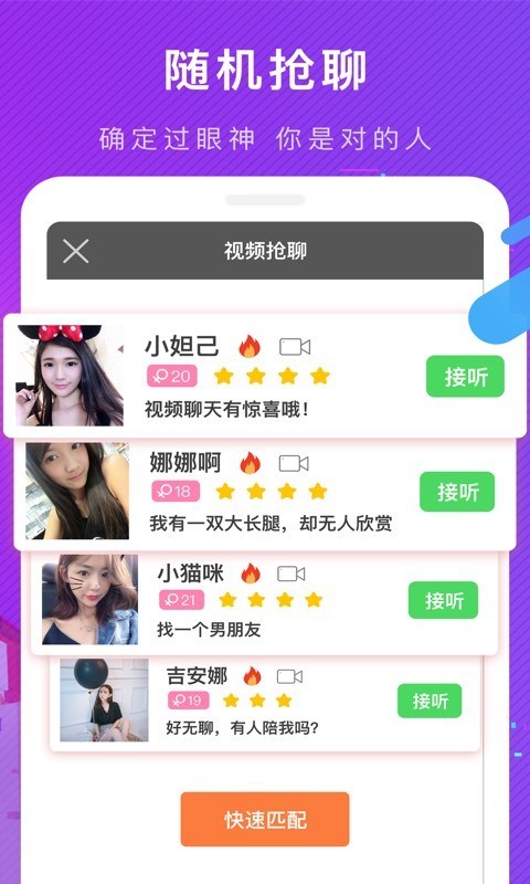 觅侣交友 觅侣交友