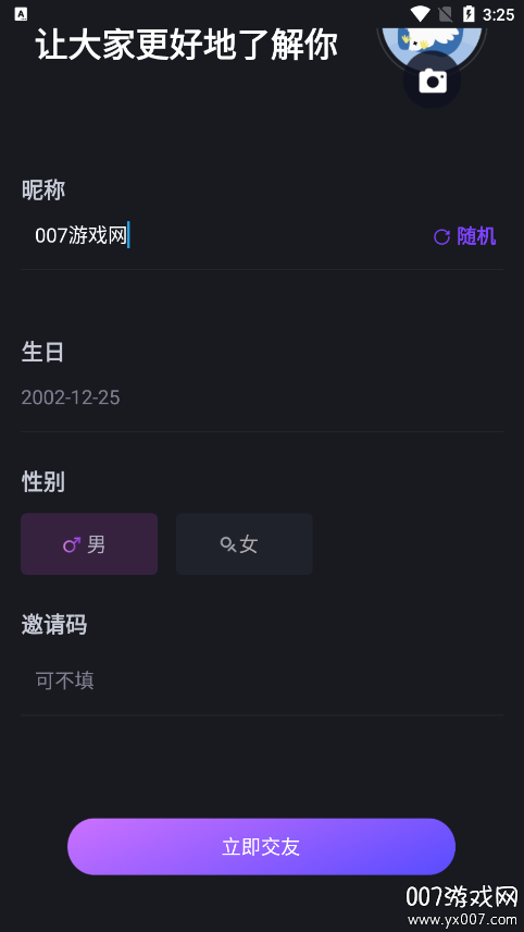 月半