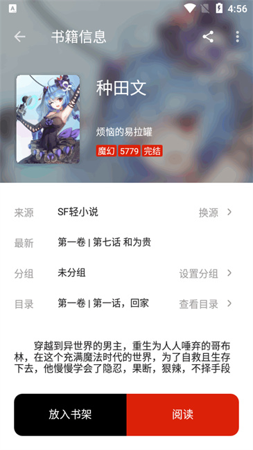 书荒阁纯净版下载