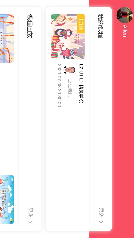 墨芽豆课堂