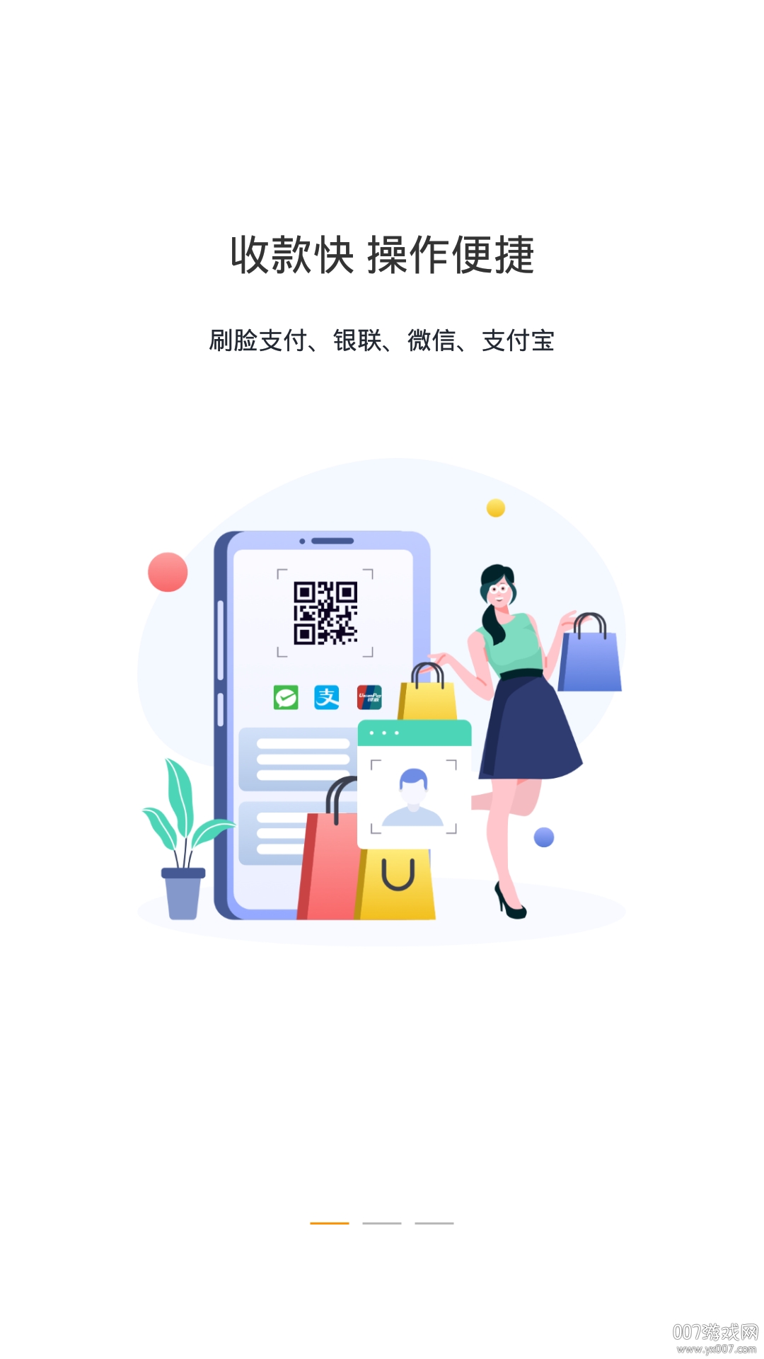淘米柜