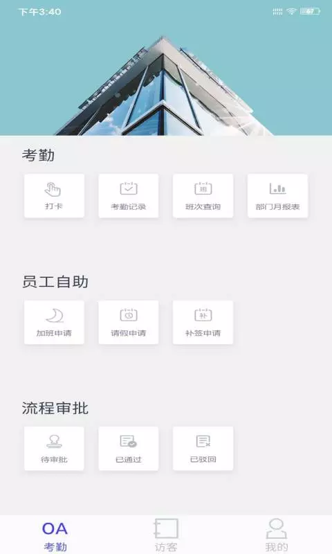 e脸通