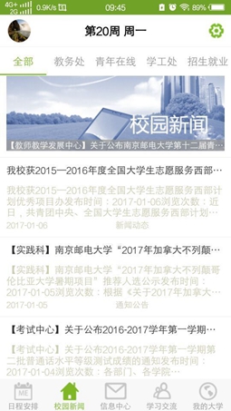 M南邮