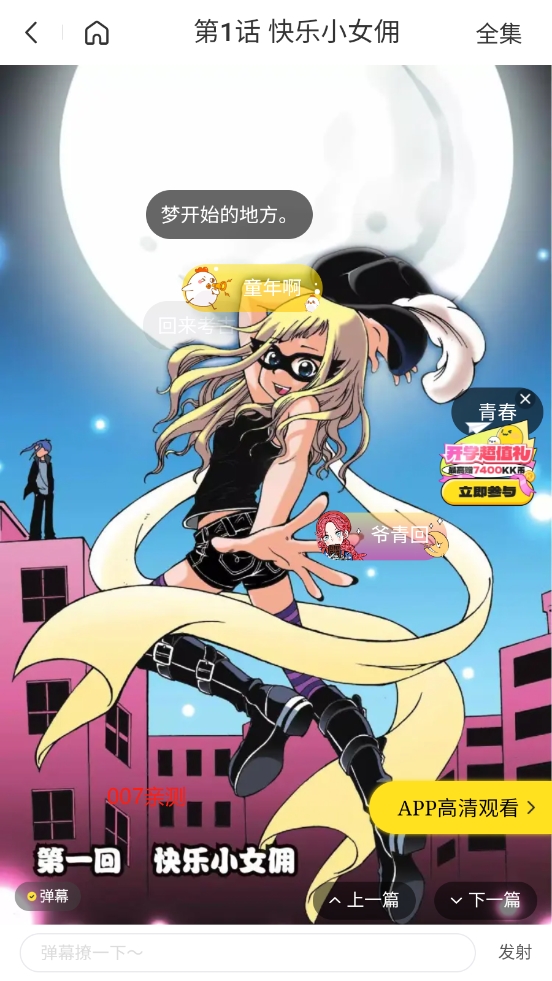 破云漫画