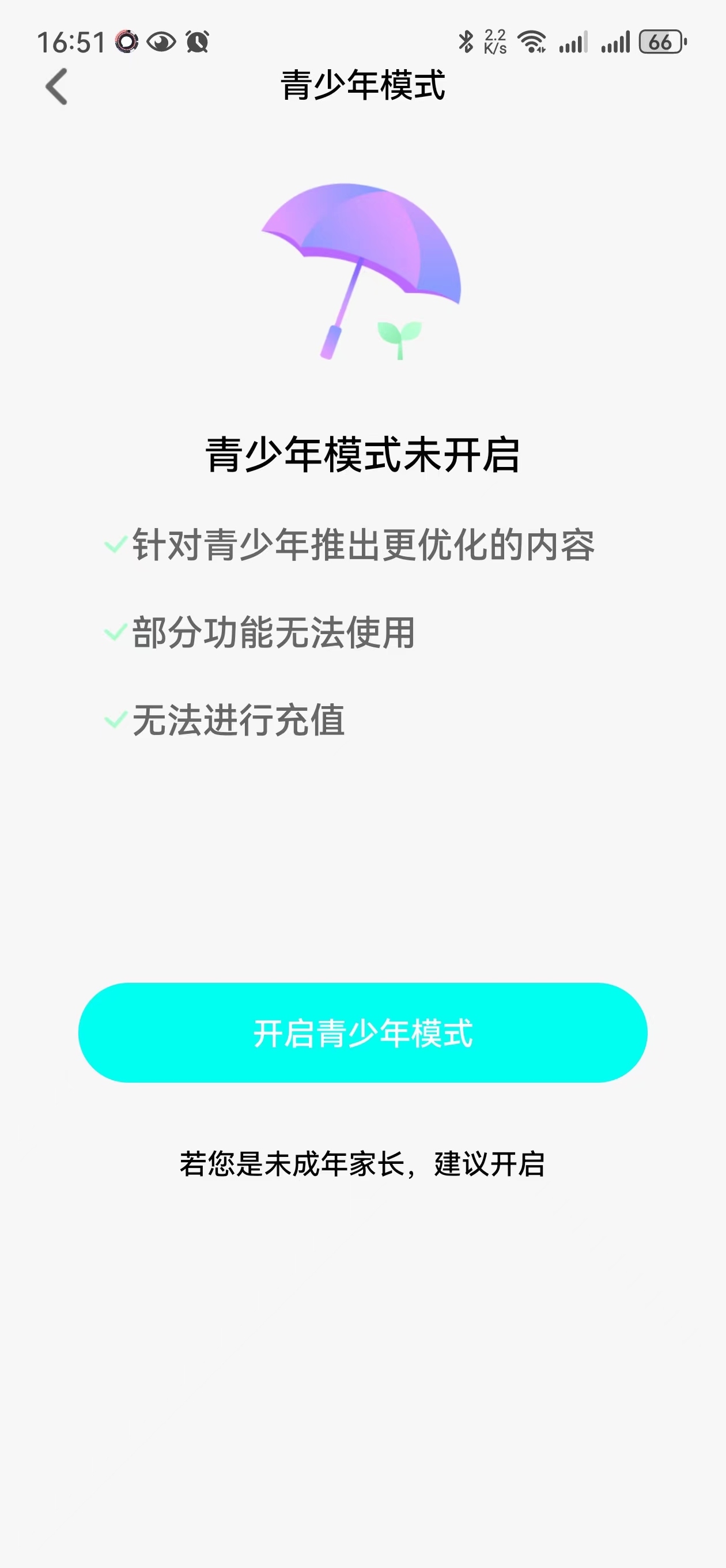 律动星球