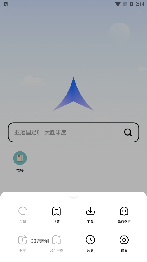 光速浏览器 光速浏览器
