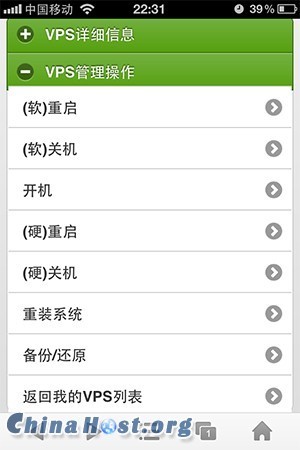 XenSystem VPS管理系统