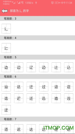 中华汉语字典 中华汉语字典