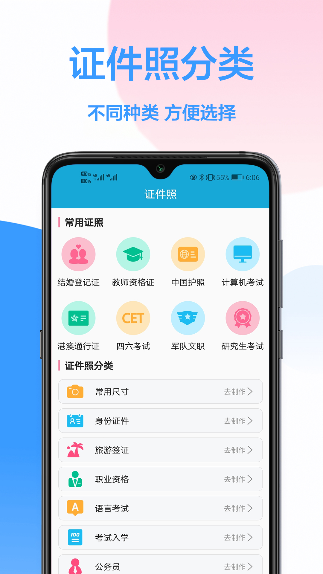 美易证件照 美易证件照