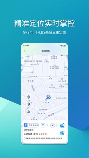 域行定位app