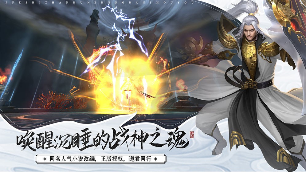飞凰剑仙手游