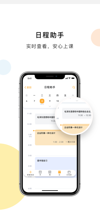 民大一卡通
