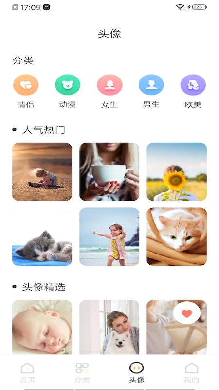 intoLive实况壁纸app