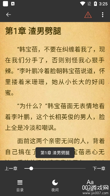 火热小说