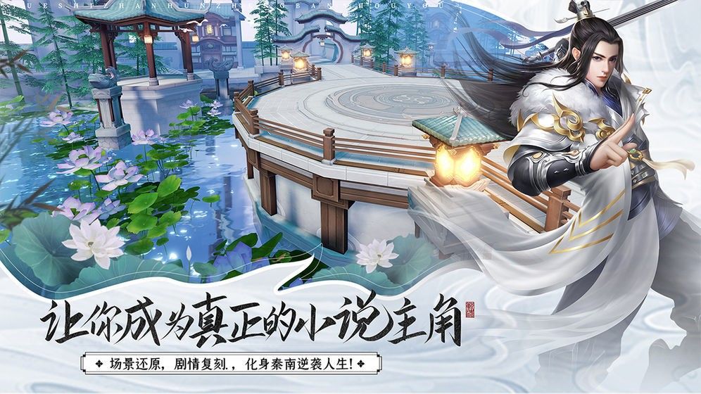 飞凰剑仙手游