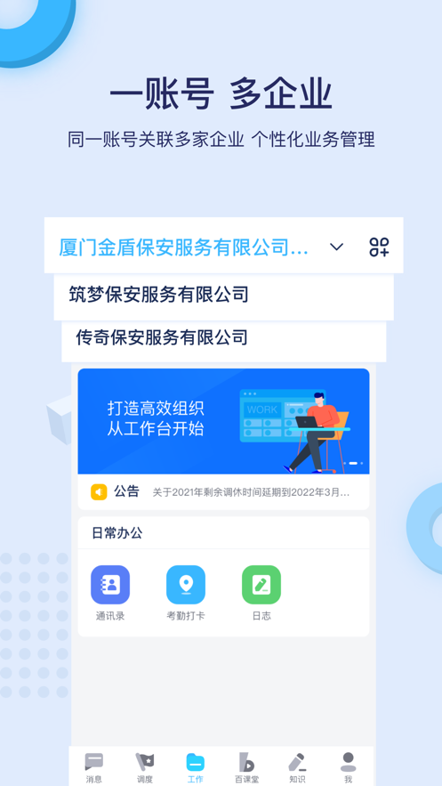 百保盾