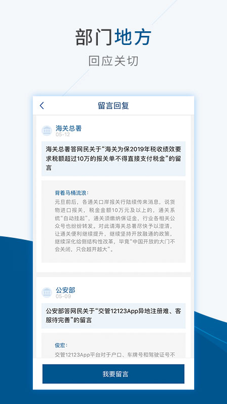 中国政法网互联网+督查平台匿名举报app(国务院) 中国政法网互联网+督查平台匿名举报app(国务院)