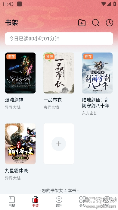 顶点趣阁