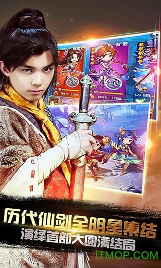 仙剑客栈