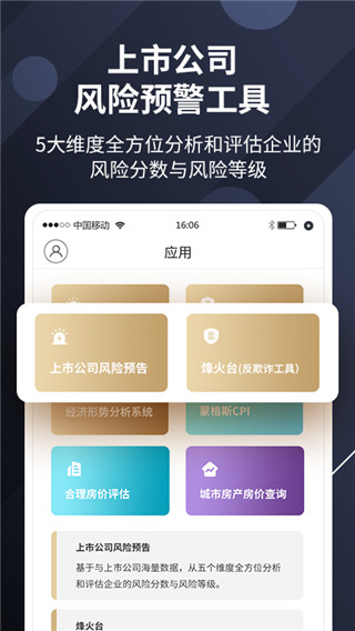 蒙格斯辰星