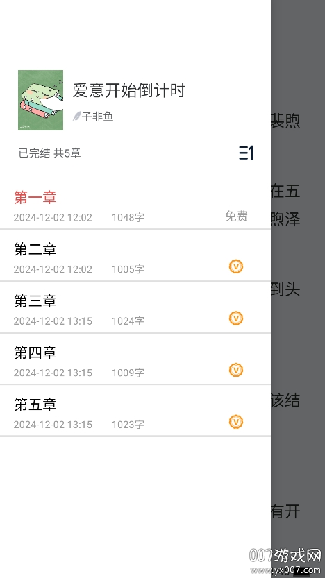漫悦都