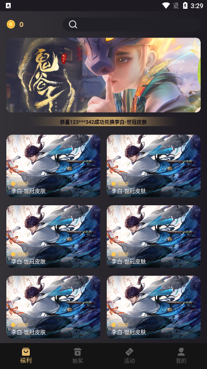 皮肤大放送 皮肤大放送