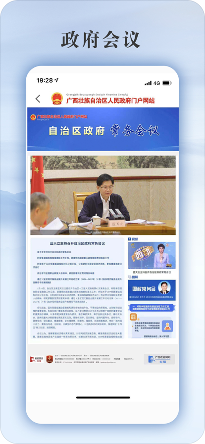 广西政府