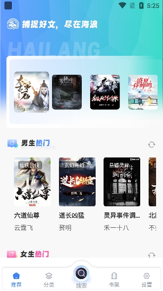 海浪书屋
