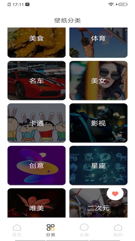 intoLive实况壁纸app